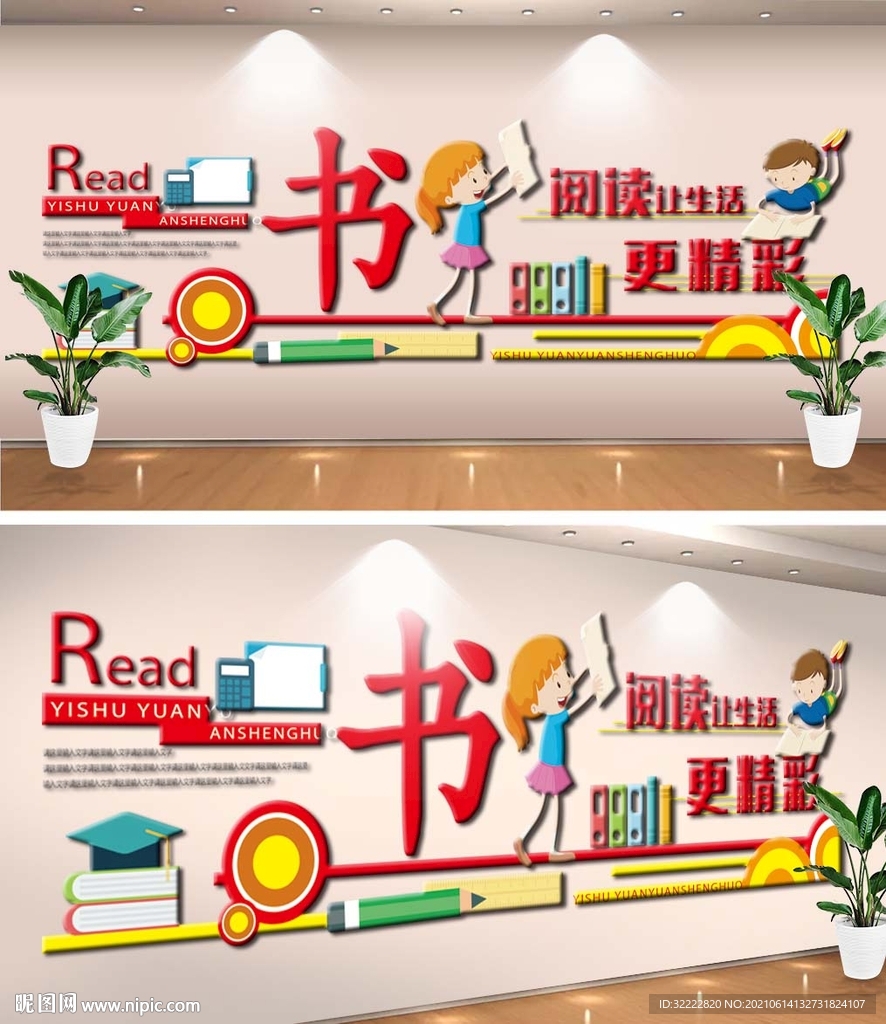 幼儿园文化墙 