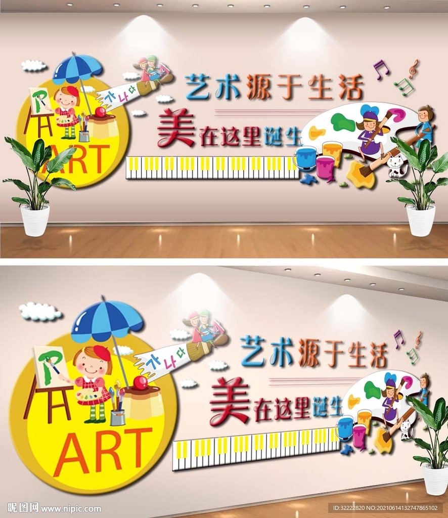 幼儿园文化墙 