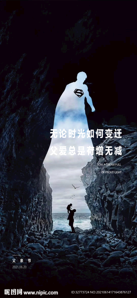 父亲节