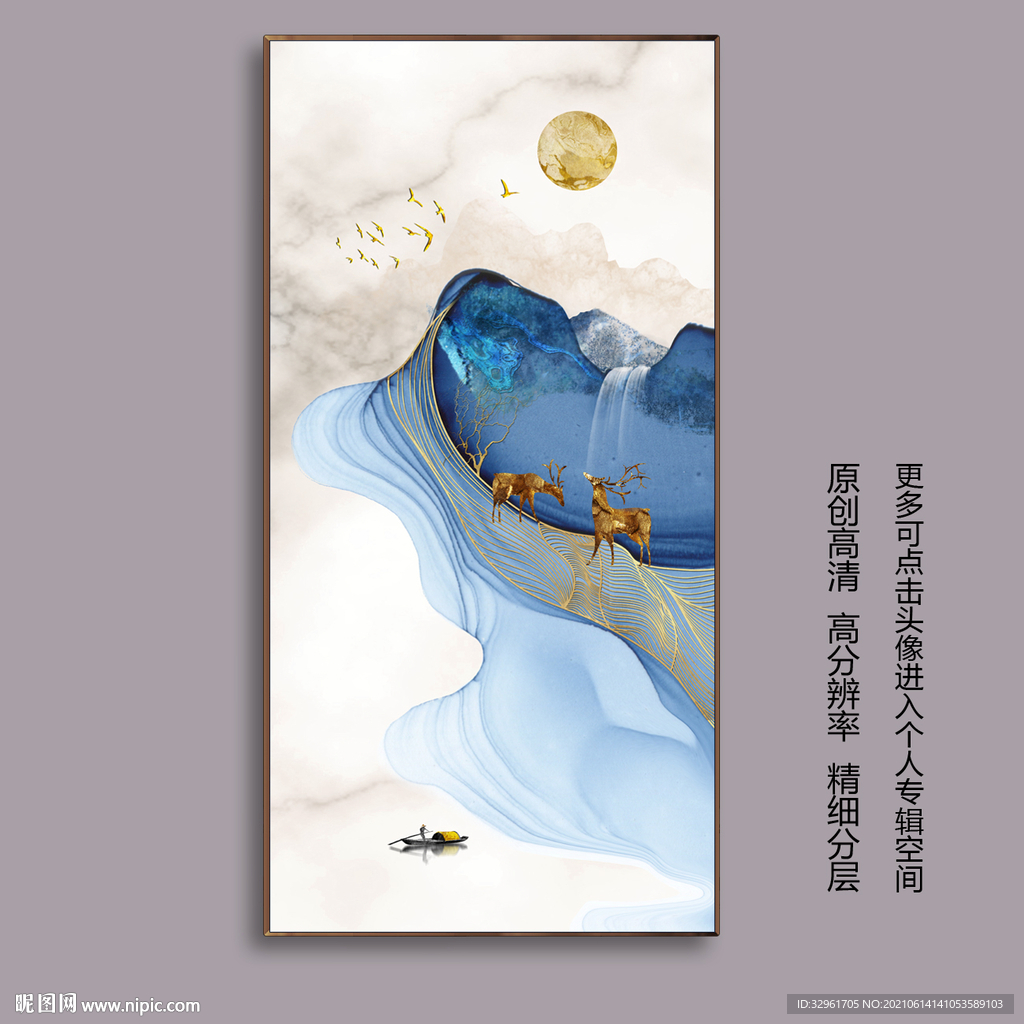 抽象简约线条麋鹿山水玄关装饰画