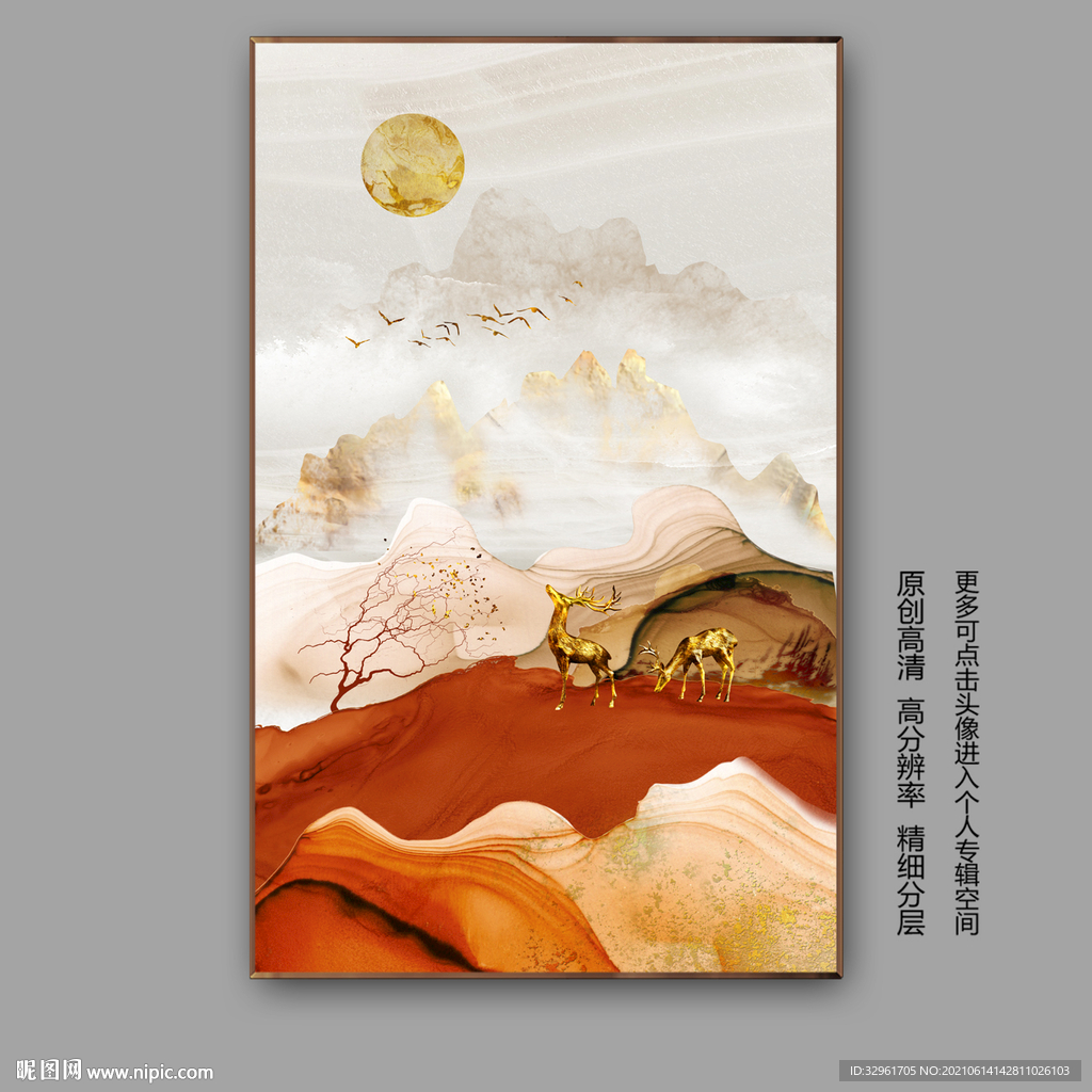 现代北欧抽象线条麋鹿玄关装饰画