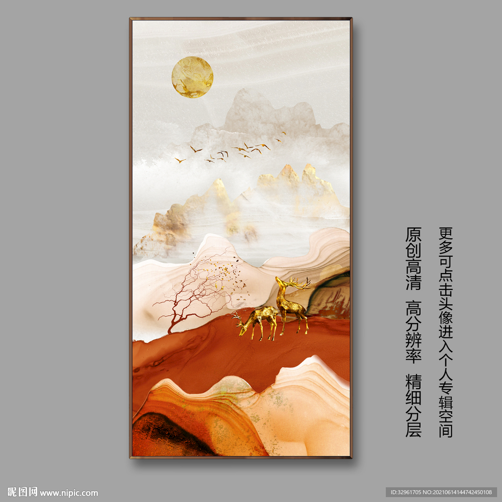 抽象简约橙色麋鹿山水玄关装饰画