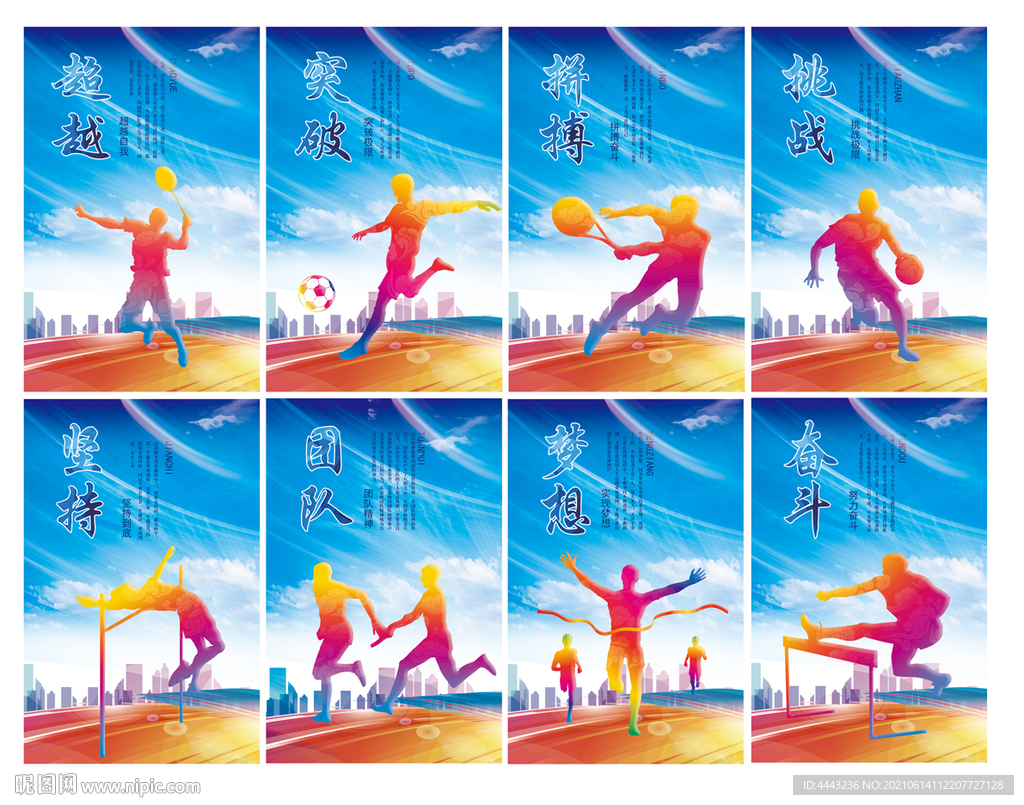 体育展板