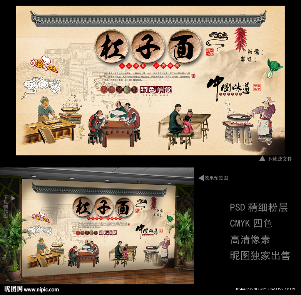 杠子面