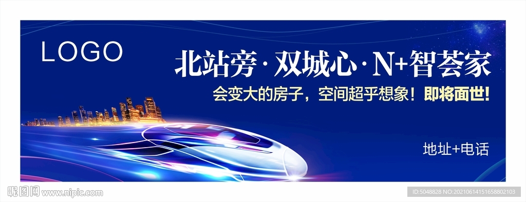 地铁户外