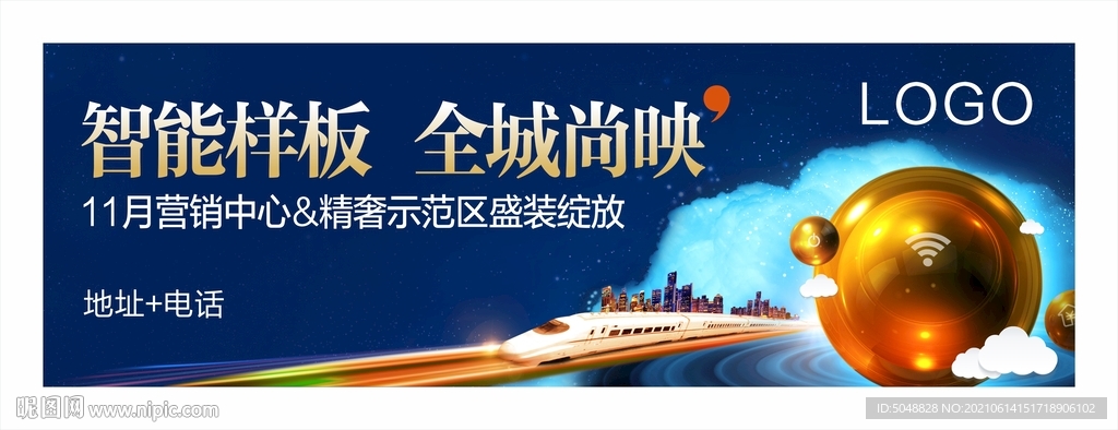 示范区户外