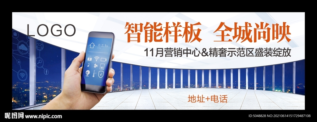 智能户外设计