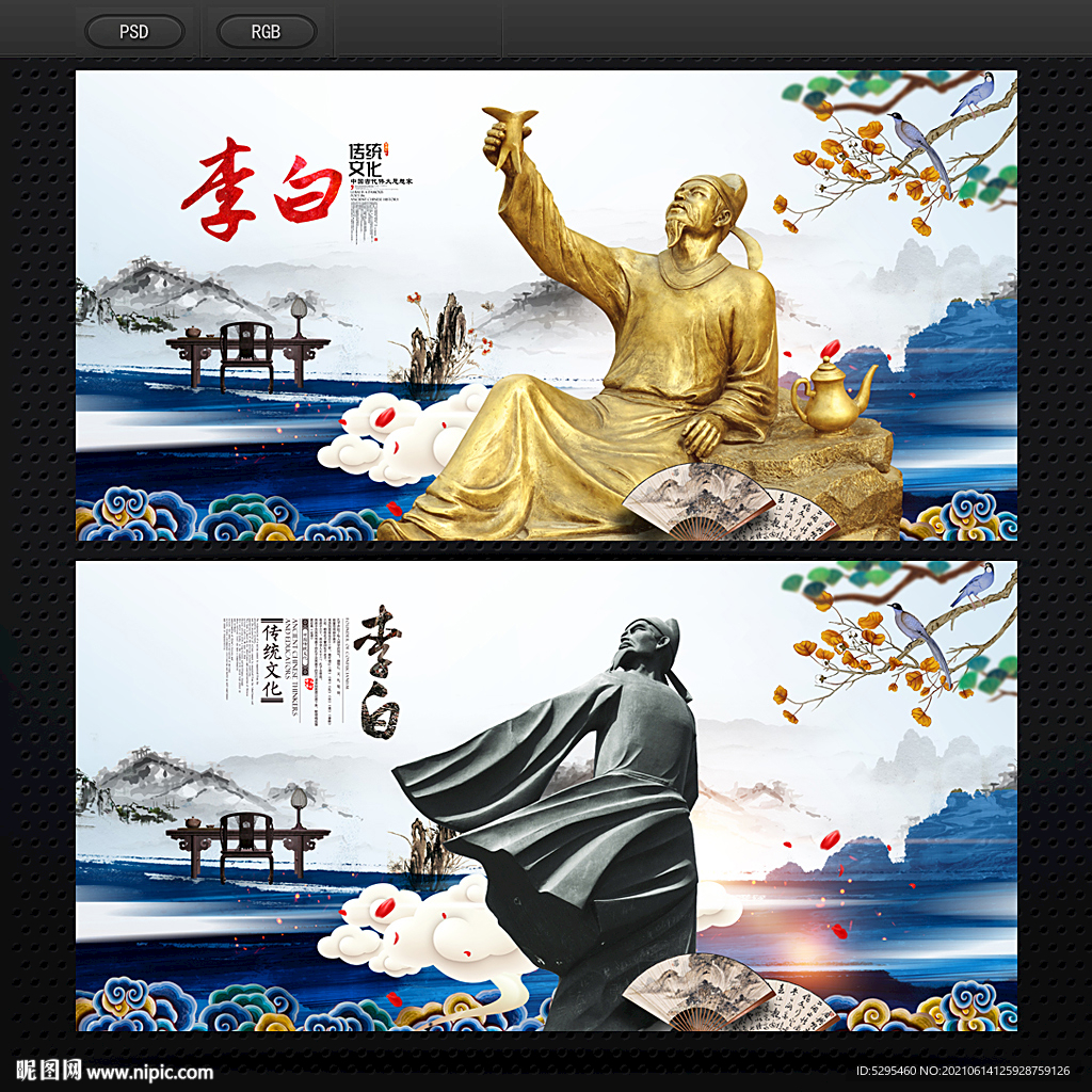 李白