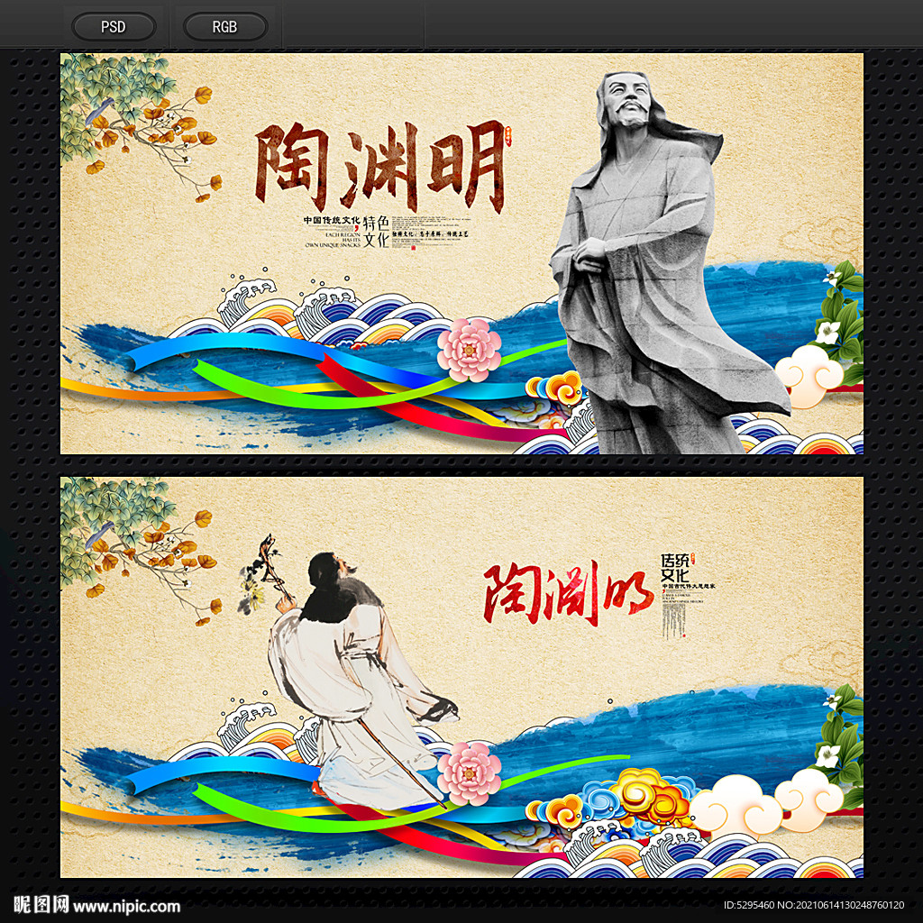 陶渊明