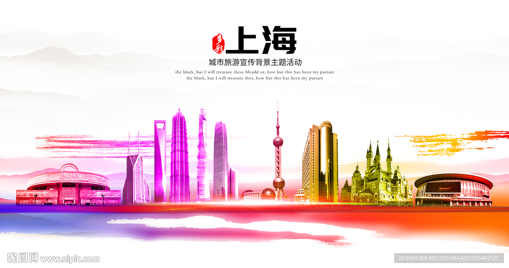 上海水墨