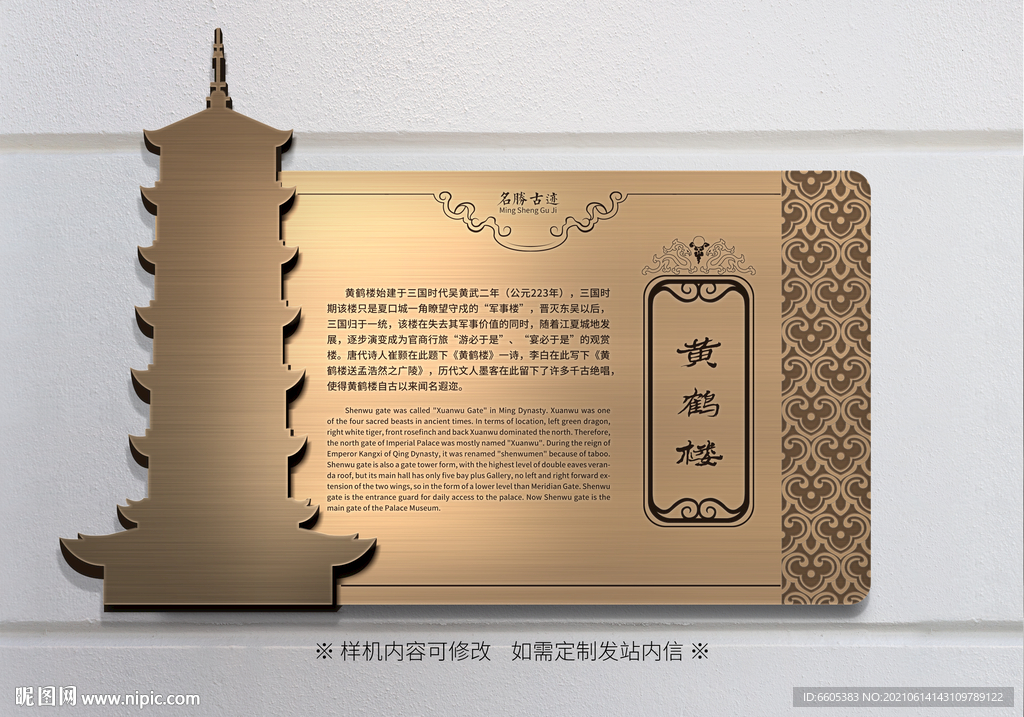 仿古牌 铜牌 样机