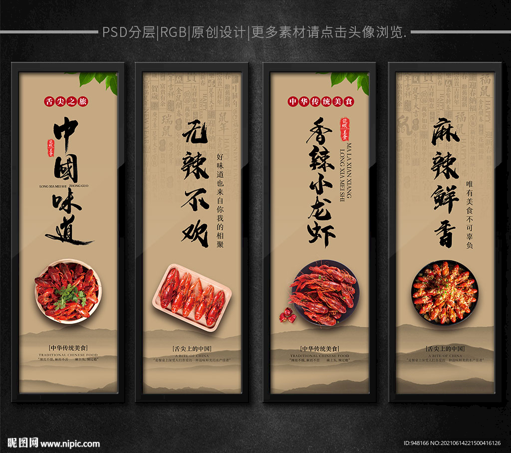 小龙虾装饰画挂画