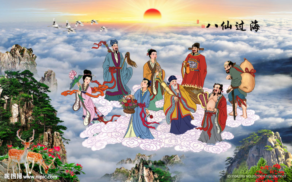 八仙过海