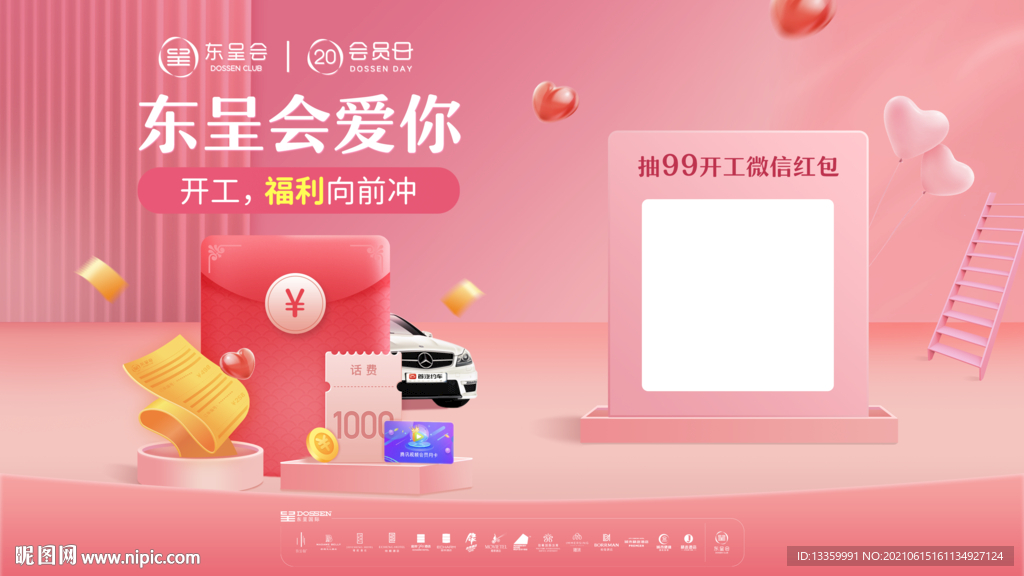 会员扫码台卡