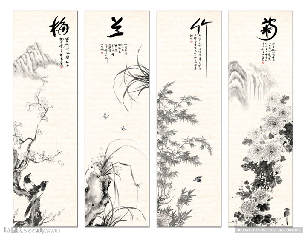 梅兰竹菊