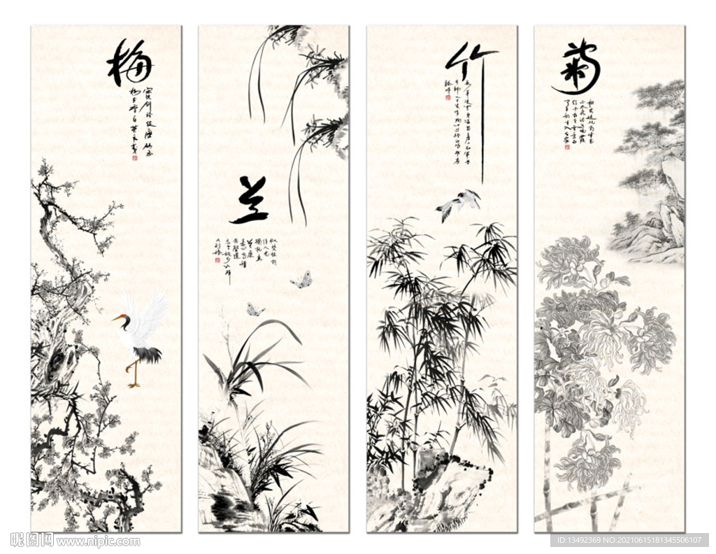 梅兰竹菊