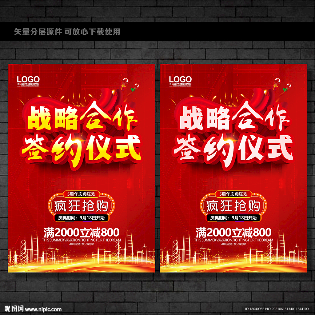 签约仪式