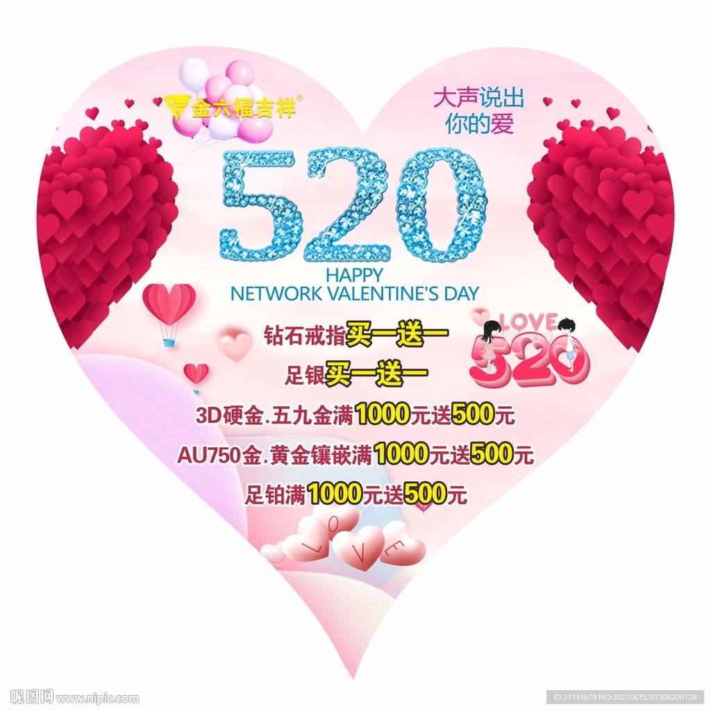 520吊旗