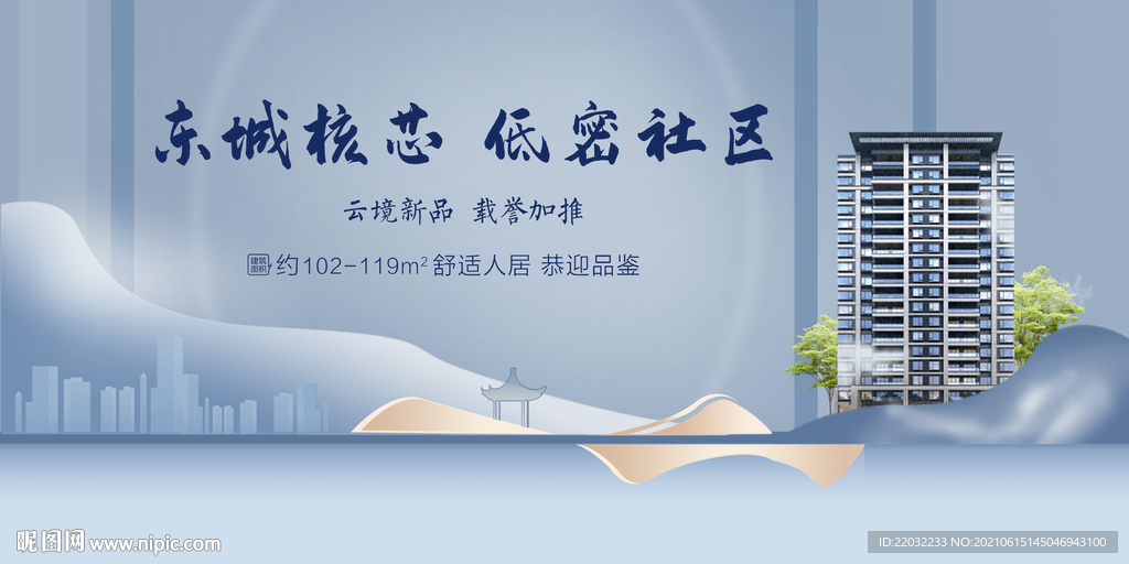 地产广告
