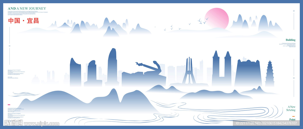 宜昌