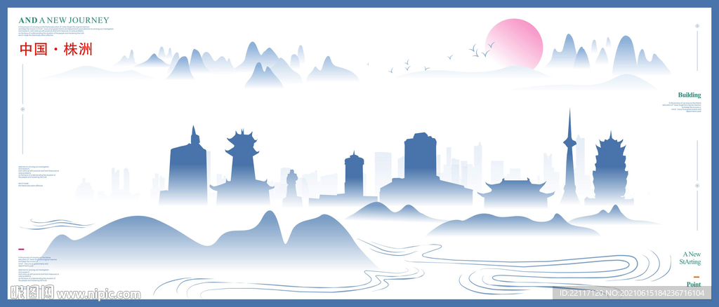 株洲