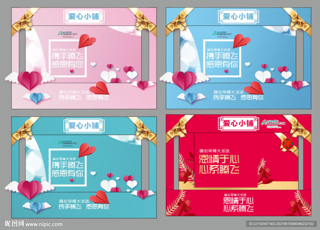 爱心小屋母亲节
