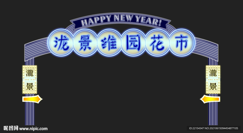 中建 舞台 活动 奠基 开业 