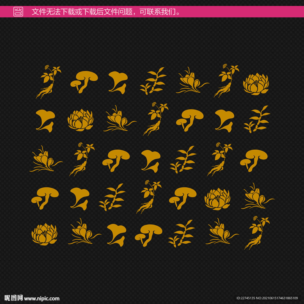 中药材底纹图案