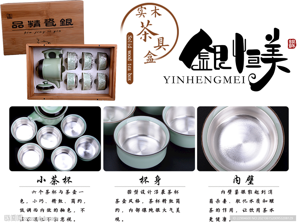 银茶具