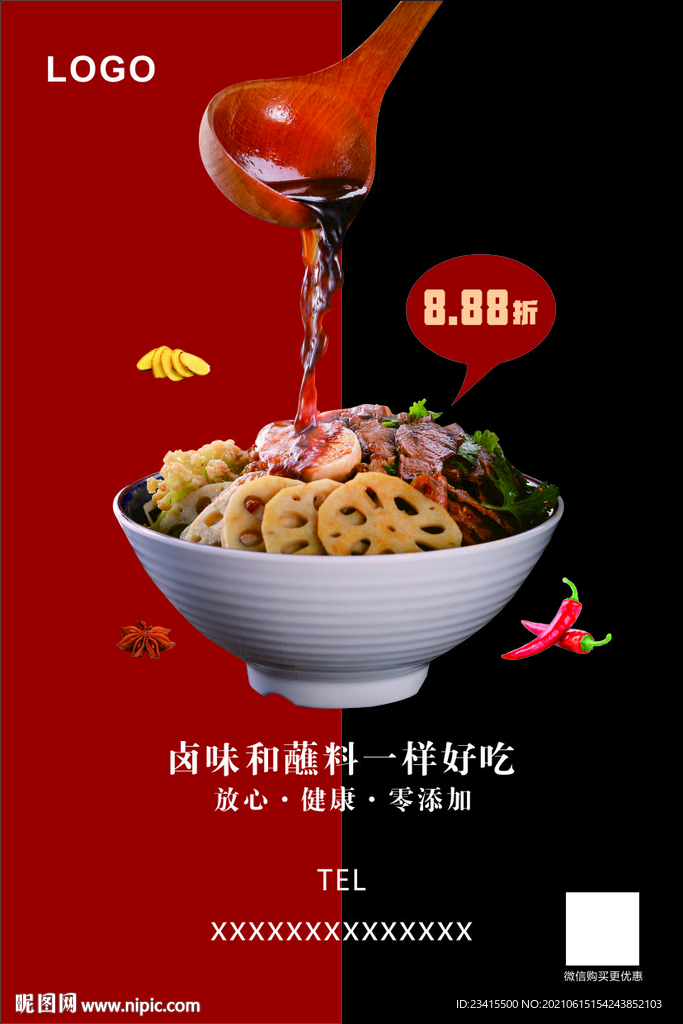 卤菜美食