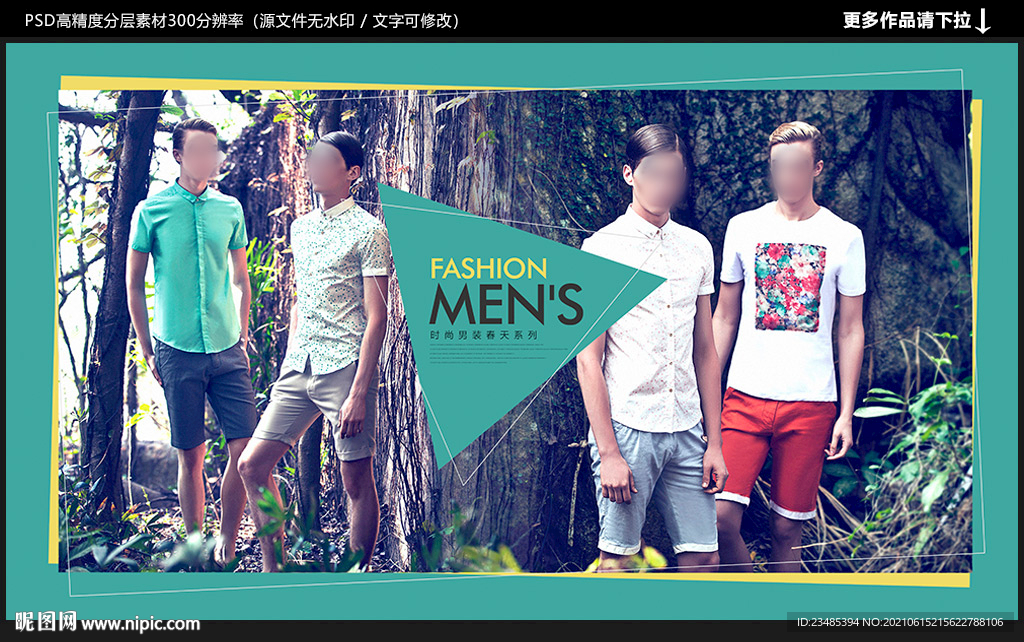 男装海报
