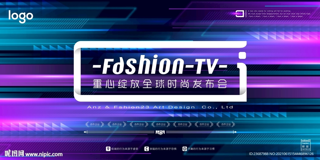 霓虹彩带背景墙