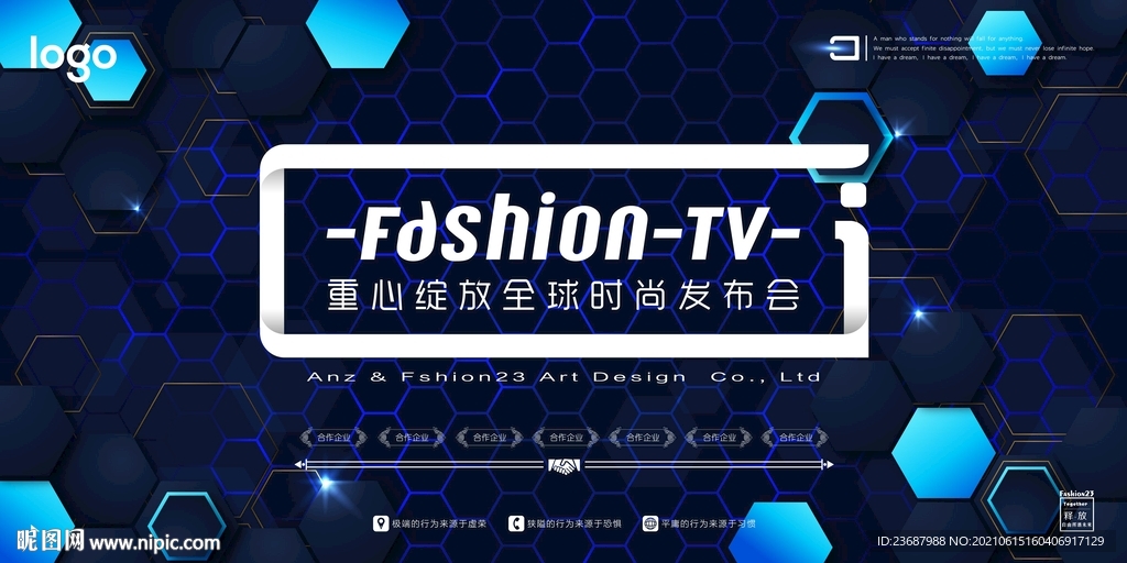 蓝光六边形背景墙