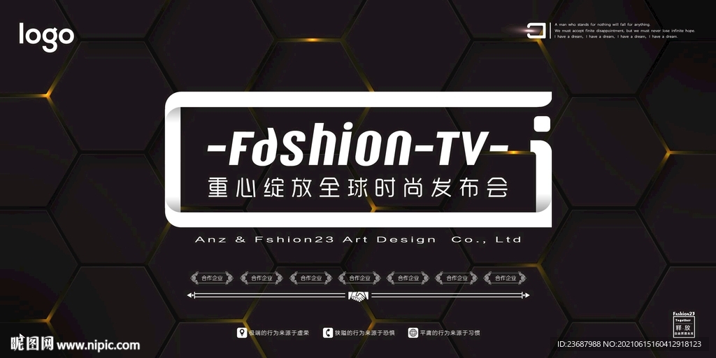 绿光六边形背景墙