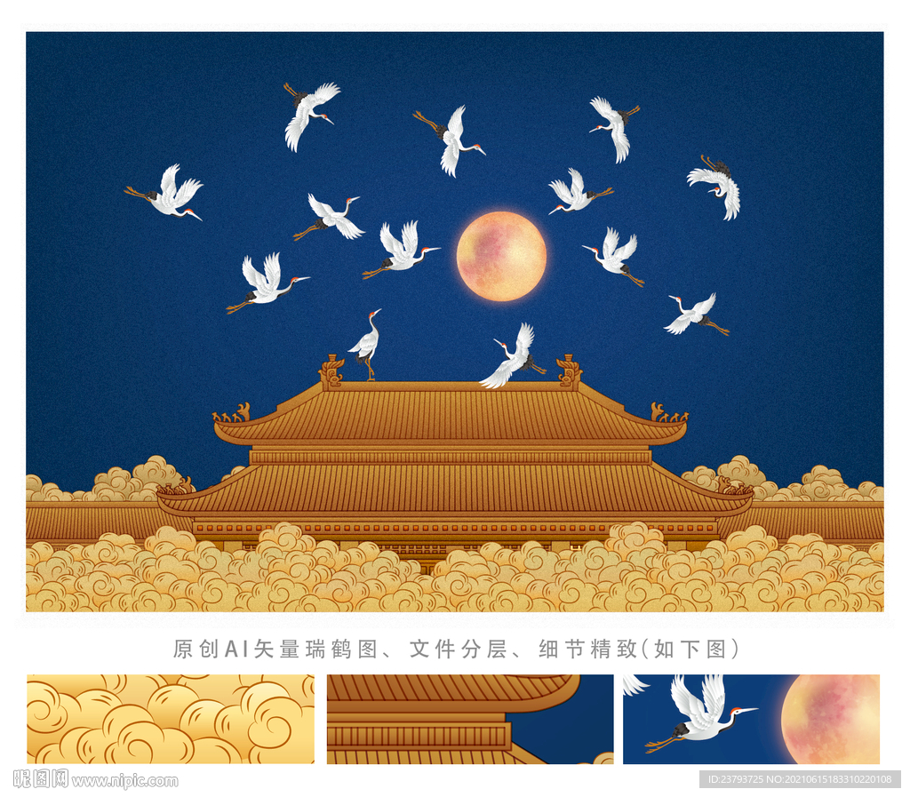 中式瑞鹤图