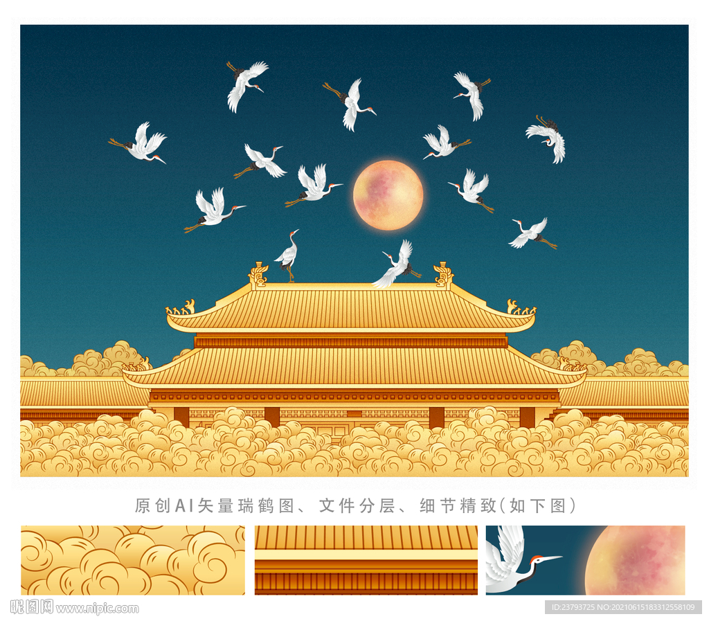 新中式瑞鹤图