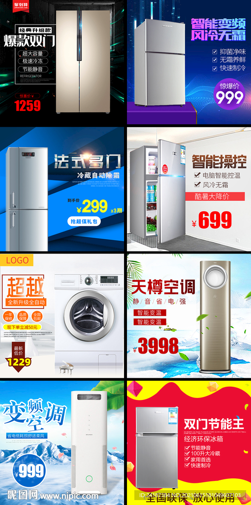 电器主图