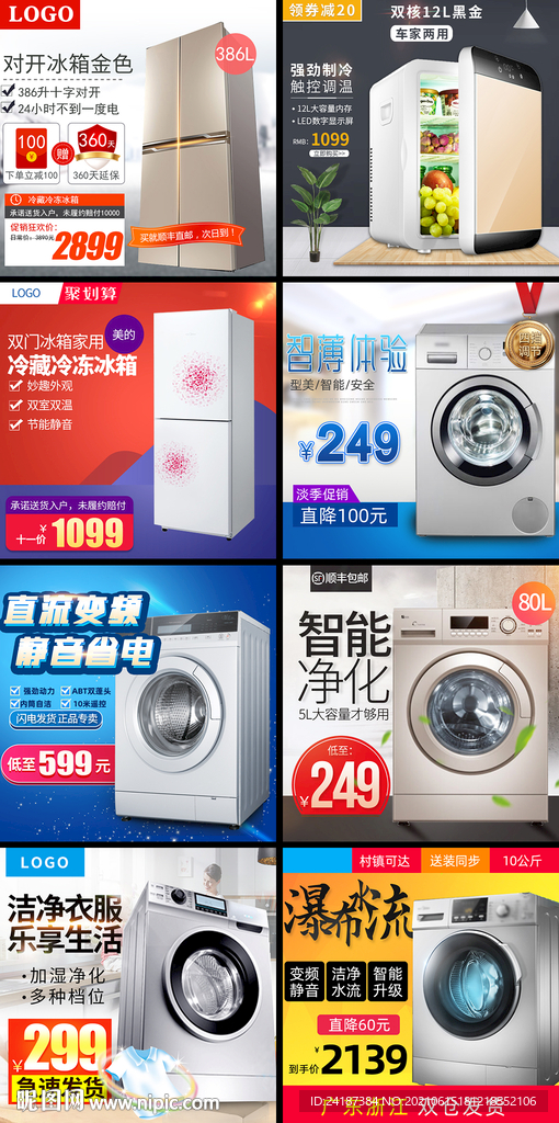 家电器主图