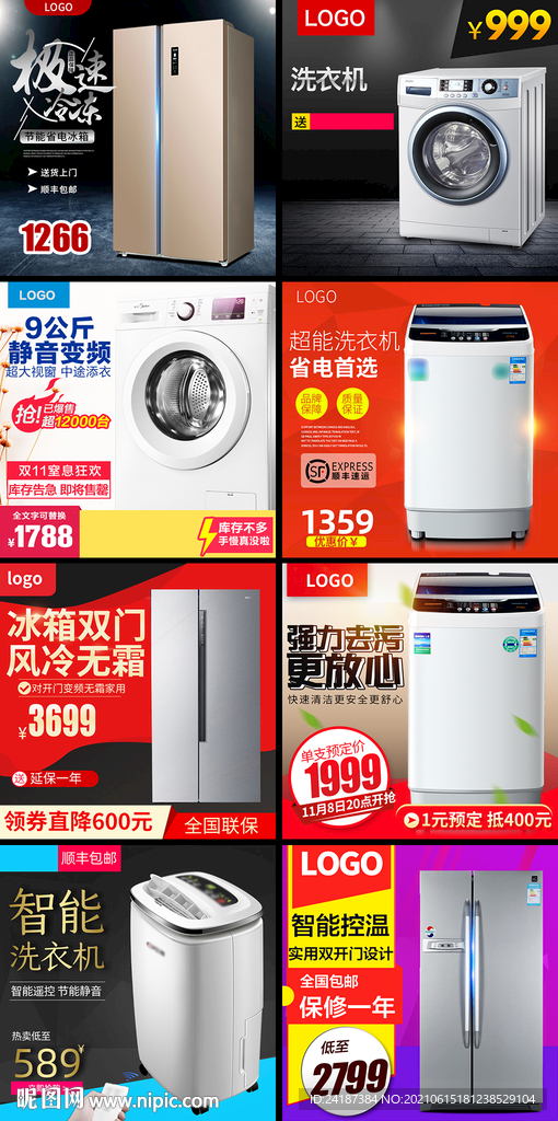 电器主图