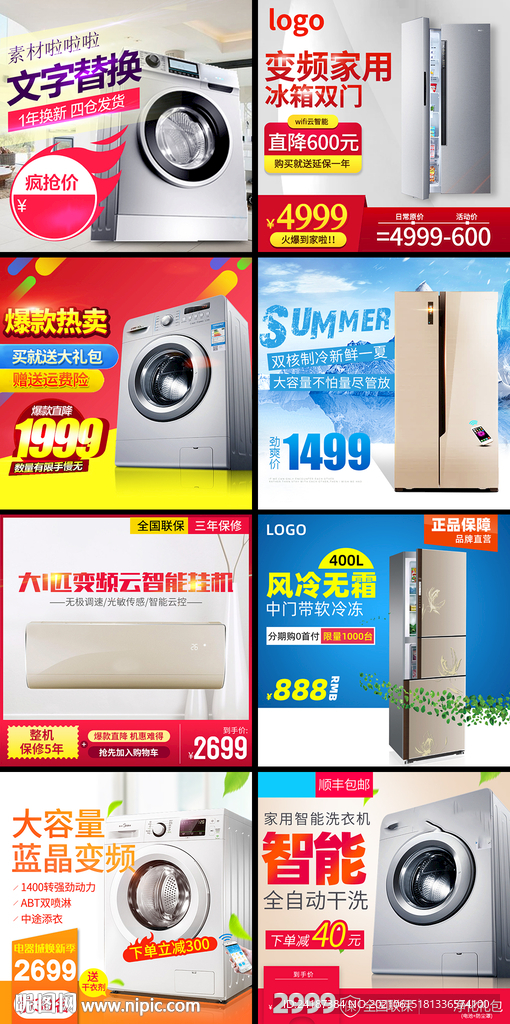 电器主图