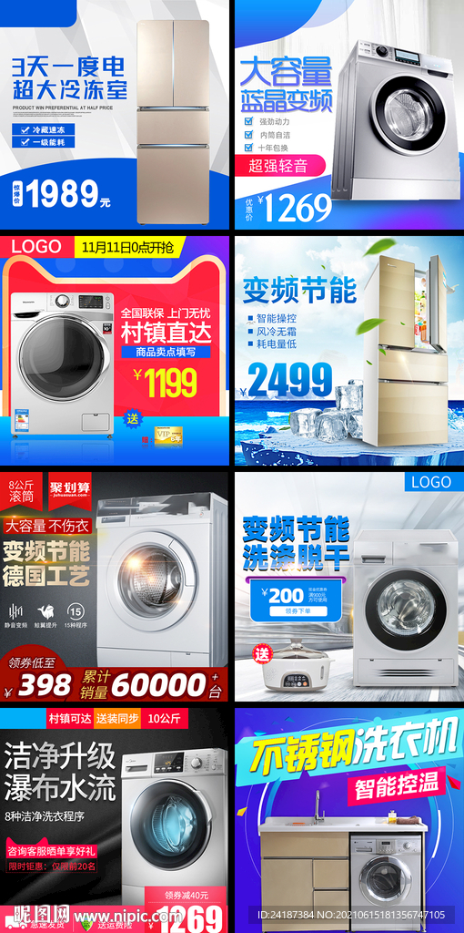 电器主图