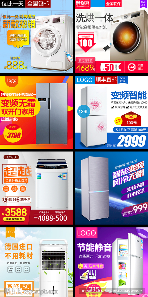 电器主图
