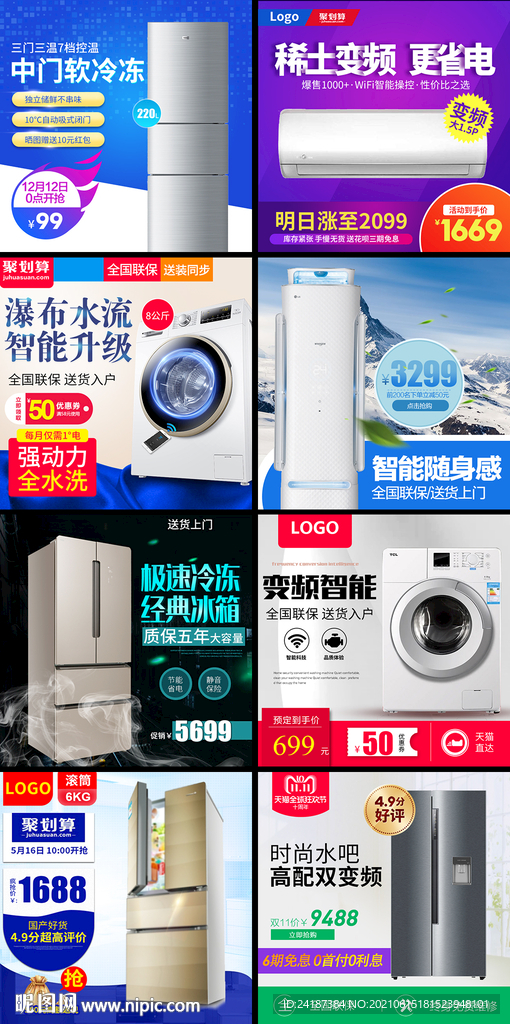 电器主图