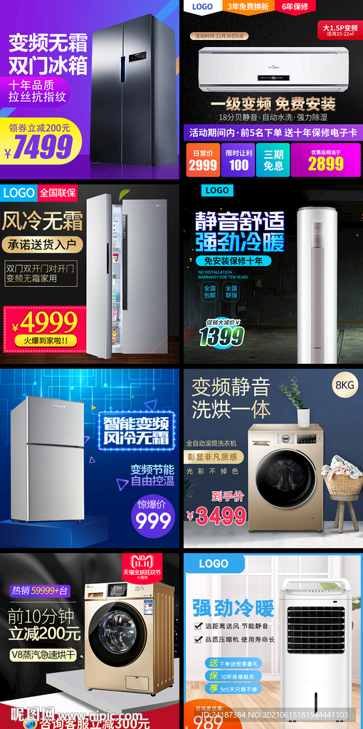 电器主图