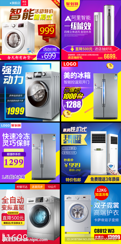 电器主图