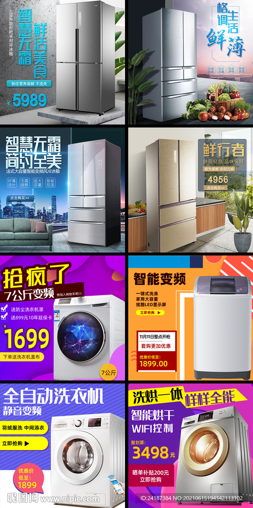 电器主图
