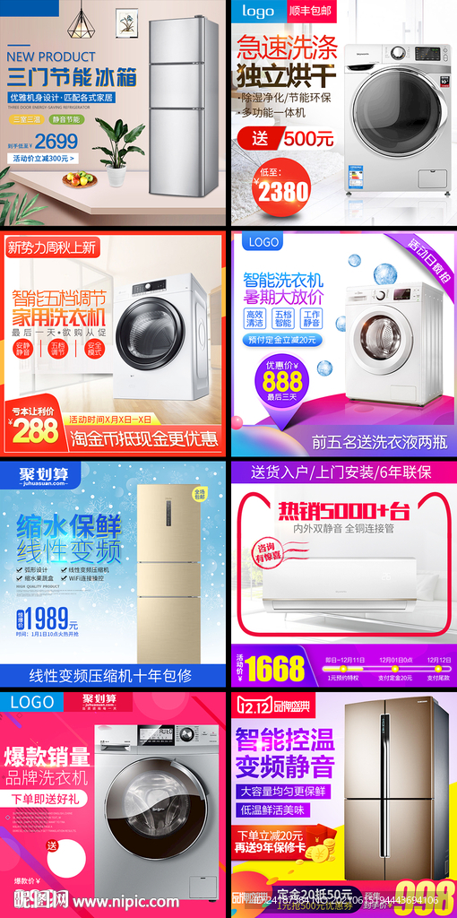 电器主图