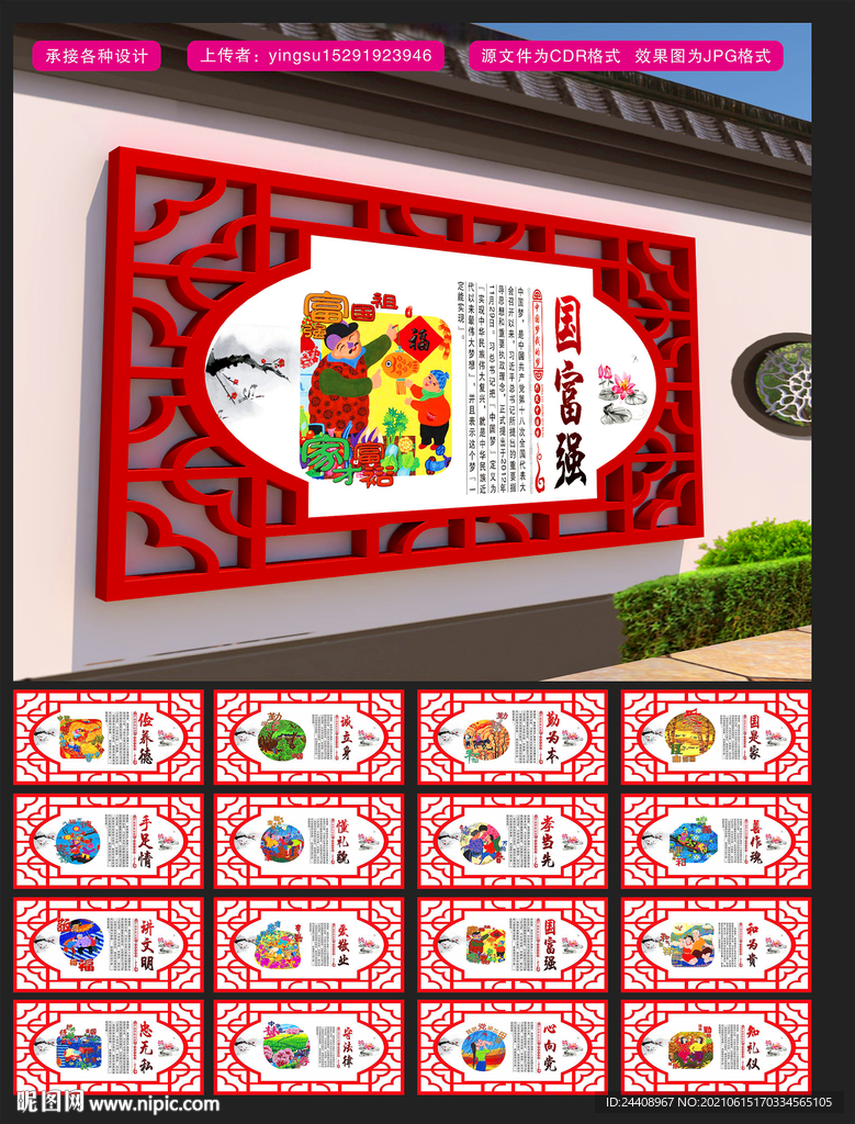 中国梦