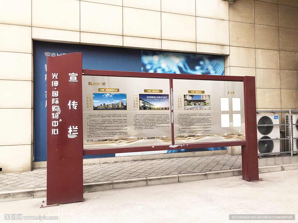 项目介绍宣传栏