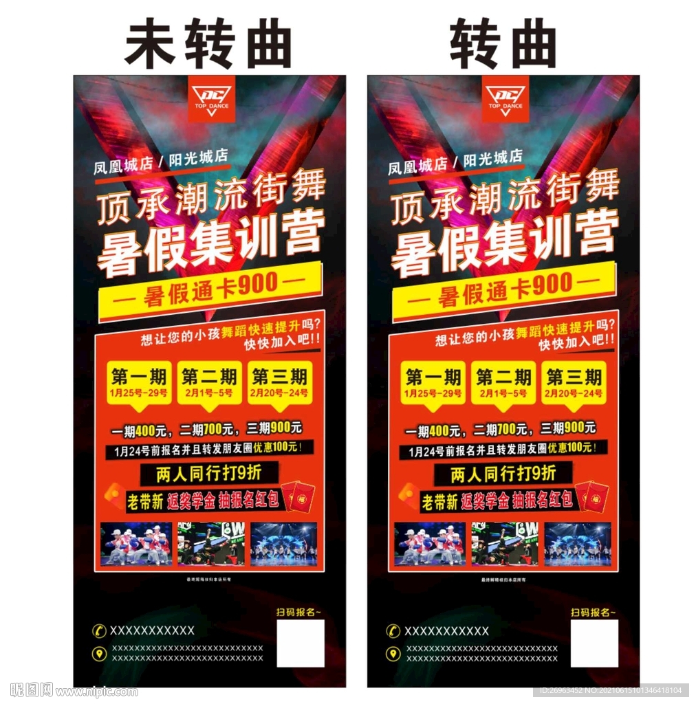 街舞培训展架图片